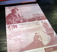ヴェニスの商人　　ウィリアム　シェイクスピア　　映画フライヤー　1枚　　第61回ヴェネチア国際映画祭　特別招待作品
アル・パチーノ　ジェレミー・アイアンズ
