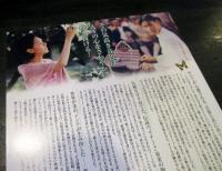 風の前奏曲　　映画フライヤー　1枚