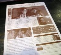 世界　　第61回ベネチア国際映画祭コンペティション部門正式出品作品　　映画フライヤー　1枚
