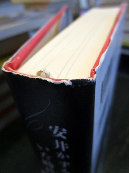 安井かずみがいた時代(島﨑今日子 著) / 古本、中古本、古書籍の通販は