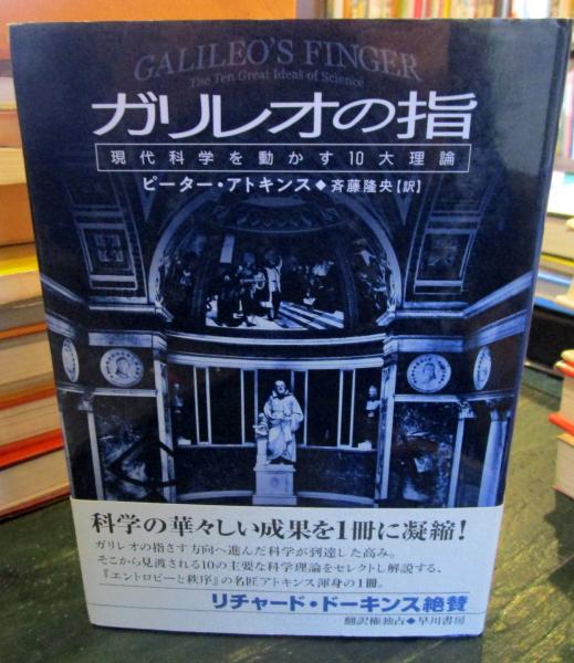 自然治癒力の時代へ : 自然治癒学プロジェクト・シンポジウム