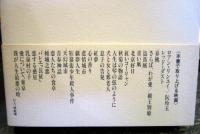 中国映画を読む本