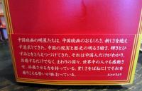 中国映画の明星 : 朱旭、姜文、張藝謀、張國榮