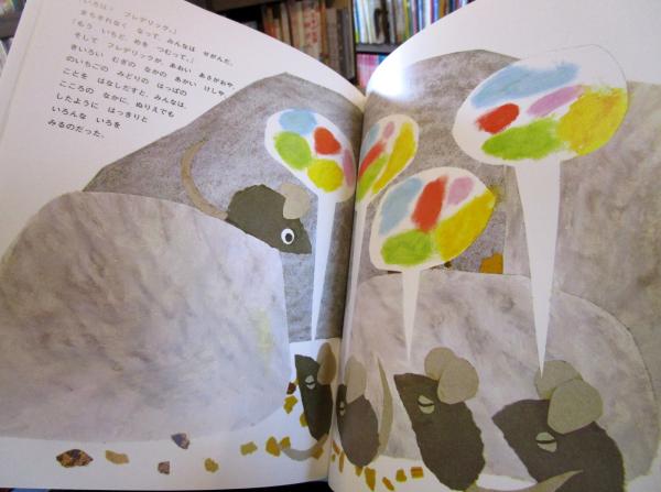 フレデリック : ちょっとかわったのねずみのはなし(レオ・レオニ 作  