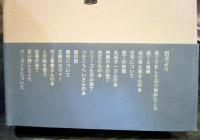 装丁物語