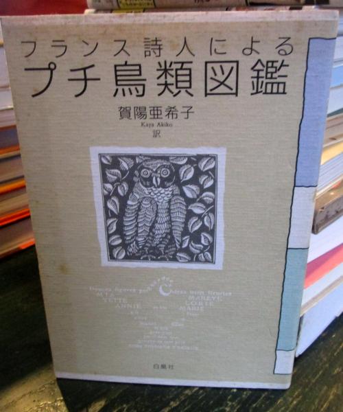 幻想と怪奇 創刊号 魔女特集 1973年4月号 / 古本はてなクラブ