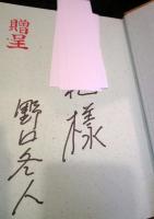 湯治場通い