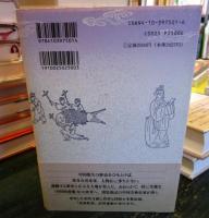 天怪地奇の中国