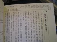 はじめての漢方医学 : 漢方治療と漢方薬のはなし