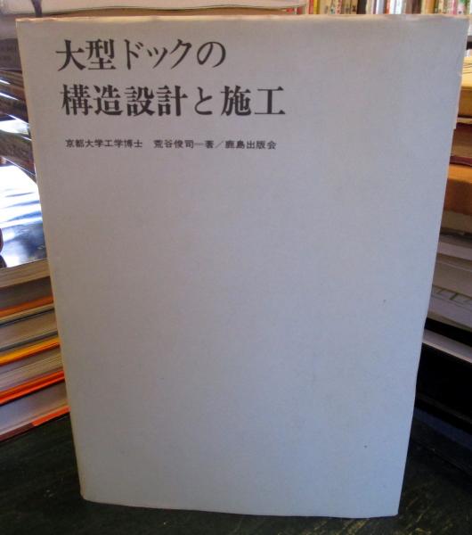 ドキュメント昭和天皇 全8巻揃(田中伸尚 著) / 古本、中古本、古