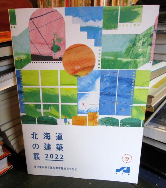 ドキュメント昭和天皇(田中伸尚 著) / 古本はてなクラブ / 古本
