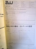 a+u 建築と都市 1977年11月　特集　都市の中の都市　レオン・クリエ