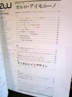 a+u 建築と都市 1978年2月 　
現代建築家シリーズ③　カルロ・アイモニーノ
