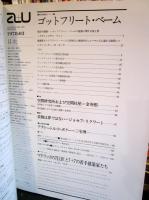 a+u 建築と都市 1978年3月 
現代建築家シリーズ④　ゴットフリート・ベーム