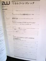 a+u 建築と都市 1978年4月 
現代建築家シリーズ⑤　リカルド・レゴレッタ