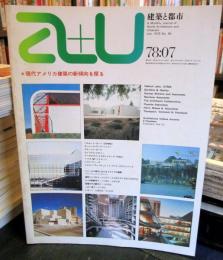 a+u 建築と都市 1978年7月 　現代アメリカ建築の新傾向を探る