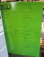 a+u 建築と都市 1978年7月 　現代アメリカ建築の新傾向を探る