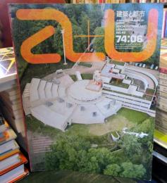 a+u 建築と都市 1974年6月 作品14題　グスタフ・パイヒル