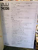 a+u 建築と都市 1974年6月 作品14題　グスタフ・パイヒル