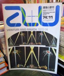 a+u 建築と都市 1974年11月 　特集：ヴェンチューリ・アンド・ローチ1970-74　