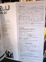 a+u 建築と都市 1975年1月 　特集：ポール・ルドルフの最近作