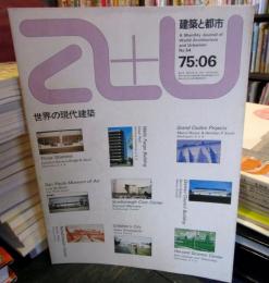 a+u 建築と都市 1975年6月 　特集：世界の現代建築