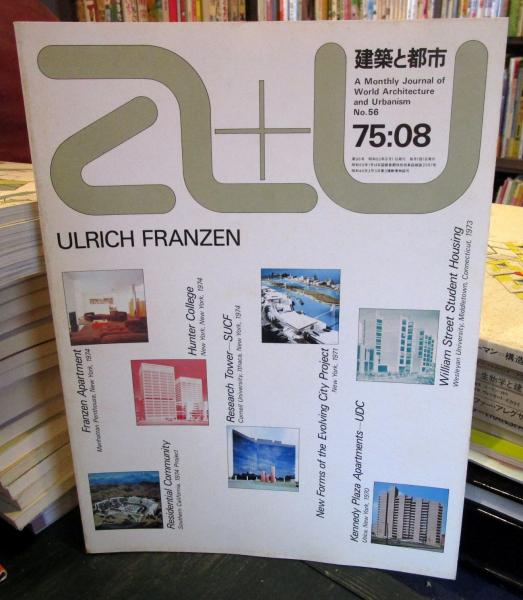 上越線 水上 石打 間工事誌 第4巻 / 古本はてなクラブ / 古本