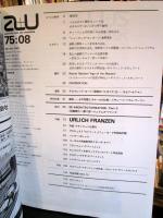 a+u 建築と都市 1975年8月 　特集：ウルリッヒ・フランツェンの近作7題

