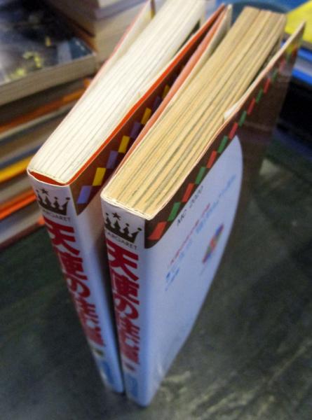 天使の住む星 2冊完結 (マーガレットコミックス)(高梨純恵) / 古本  