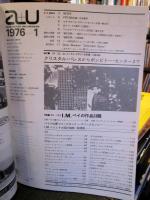 a+u 建築と都市 　1976年1月号　I.M.ペイの作品28題