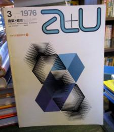 a+u 建築と都市 1976年3月 　アメリカ建築研究⑨