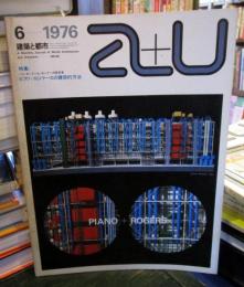 a+u 建築と都市 1976年6月 特集 : ピアノ+ロジャースの建築的方法　