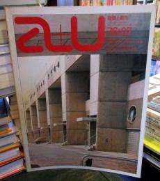 a+u 建築と都市 1976年7月 特集  スタンリー・タイガーマンの作品11題