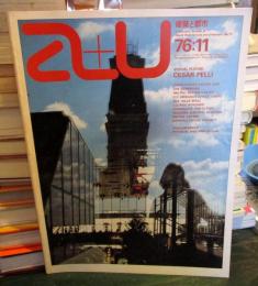 a+u 建築と都市 1976年11月 　特集：シーザー・ペリ