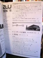 a+u 建築と都市 1976年11月 　特集：シーザー・ペリ