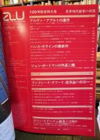 a+u 建築と都市 1979年1月 　100号記念特大号「世界現代建築の状況」