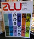 a+u 建築と都市 1979年3月 特集 : アメリカに打ち返す日本建築の新しい波