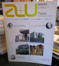 a+u 建築と都市 1979年5月 　チャンディガール再訪 　他