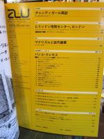 a+u 建築と都市 1979年5月 　チャンディガール再訪 　他