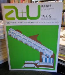 a+u 建築と都市 1979年6月 
特集 : マリオ・ボッタ　イーロ・サーリネン+ケヴィン・ローチ
