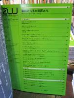 a+u 建築と都市 1979年7月 
*裏側から見た巨匠たち ; 現代建築家12人