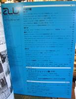 a+u 建築と都市 1979年9月
アトスに観る生態学的ポスト・モダニズムの建築　フィリップ・ジョンソン論