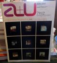 a+u 建築と都市 1979年11月 特集：ハインツ・シュドゥナギス
