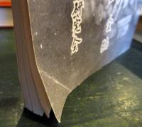 大湯環状列石発掘史 : 全編 : 十和田火山灰下に埋れた古代文化の謎