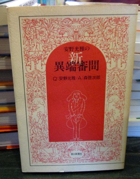 国立・私立有名中学入試問題集 平成27年度用 +別冊2冊(解説解答