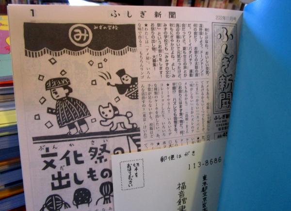 月刊たくさんのふしぎ2022年 たくさんのふしぎ 2022年11月号 (発売日2022年10月04日) | 雑誌