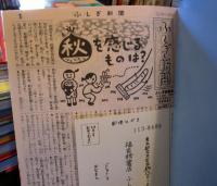 ヒキガエルとくらす クロちゃんとすごした18年 (月刊たくさんのふしぎ 2022年10月号)