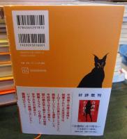 合理的にあり得ない2 上水流涼子の究明