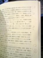 言語接触: 英語化する日本語から考える「言語とはなにか」