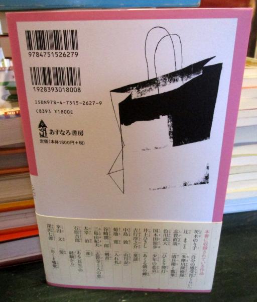 中学生までに読んでおきたい日本文学(松田哲夫 編) / 古本、中古本、古